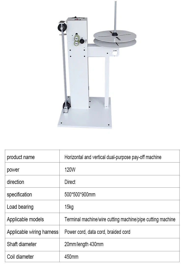 Automatic pay-off machine, Automatic frequency conversion wire feeder, four-axis pay-off machine, horizontal, and vertical dual-purpose pay-off machine, automatic frequency conversion wire feeder, automatic pay-off machine, double-line automatic pay-off machine, infinitely variable electric pay-off machine, automatic pay-off reel