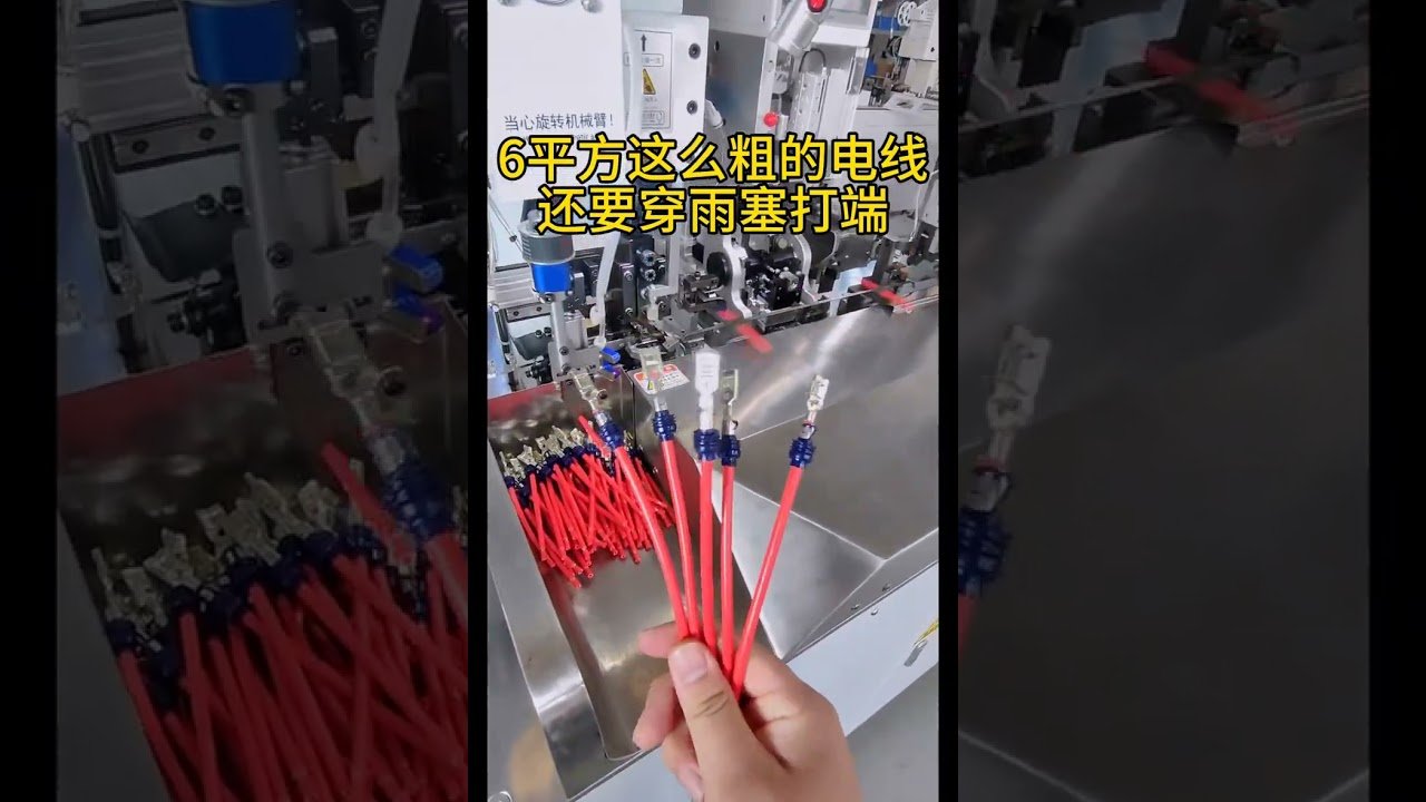 6 sq mm Thick Wire Waterproof Plug Insertion and Terminal Crimping Machine