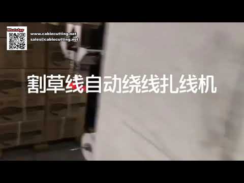 Professional Fully Automatic Winding and Tying Machine for Trimmer Line Spools