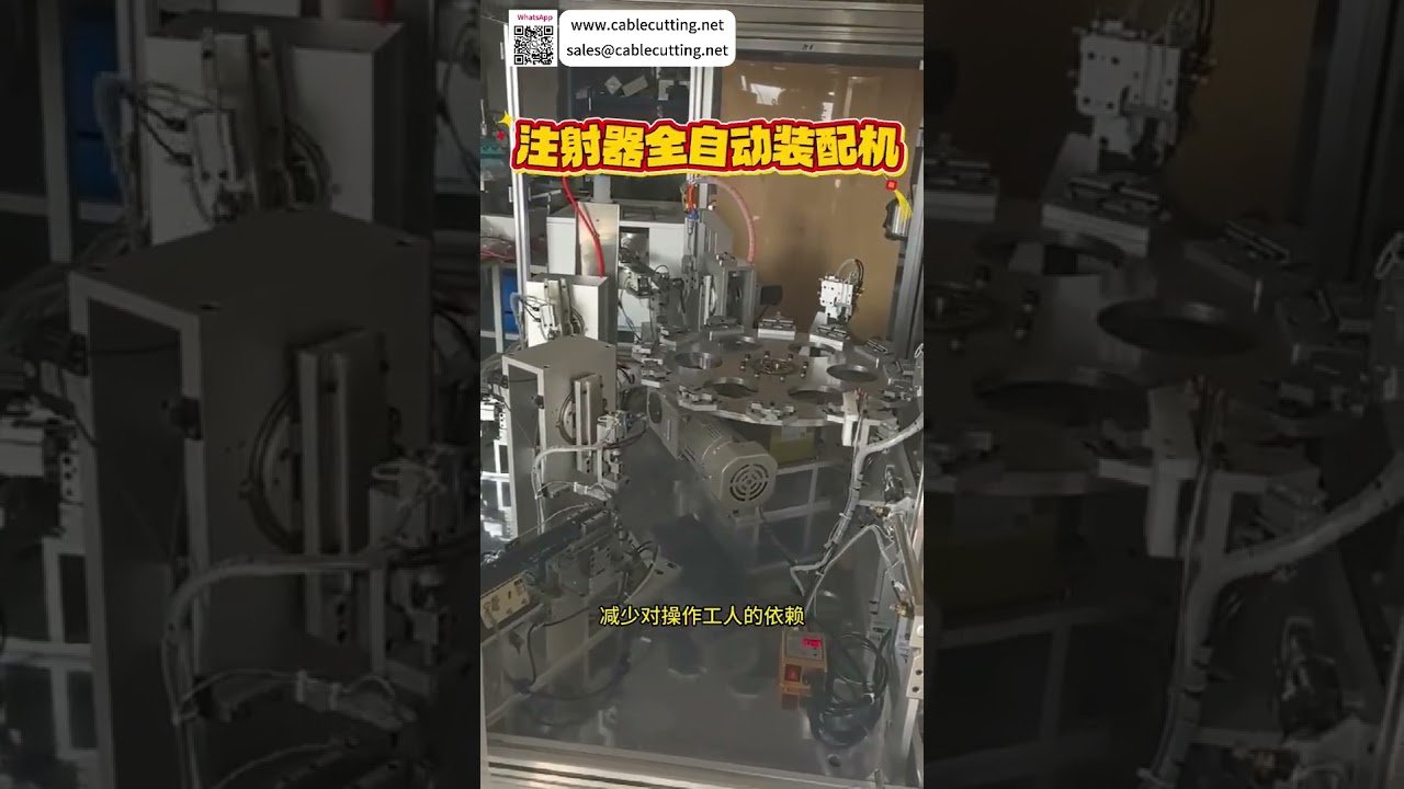 Medical Grade Syringe Automatic Assembly Machine High Output Precision Production Auto Machinery - Shorts