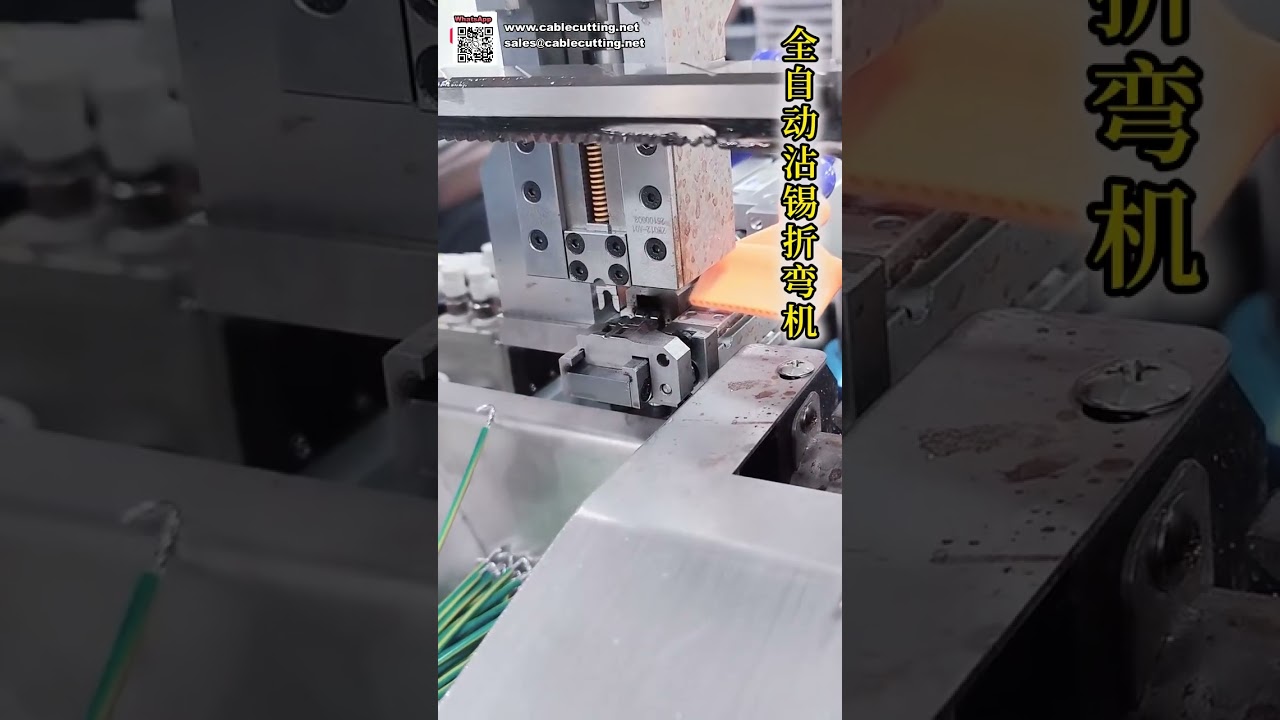 High Quality Cable Processing Equipment and Fully Automatic Wire Tinning Machine - Shorts