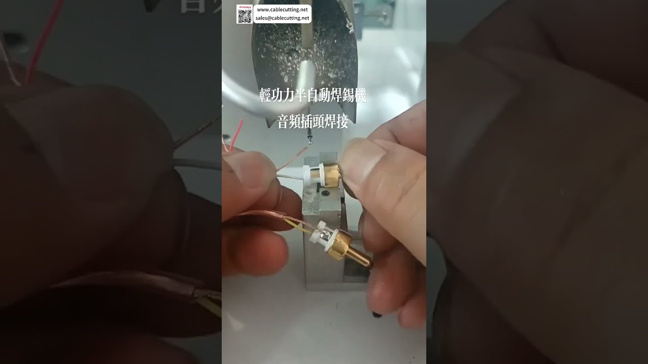 Audio Plug Semi Auto Soldering Machine  Reliable Precision Welding for Complex Connectors - Shorts