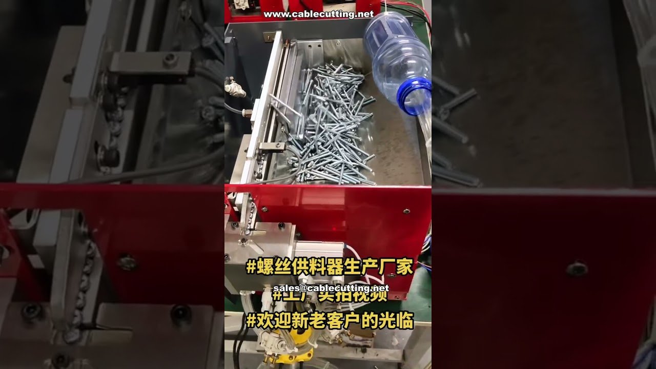 吹氣式自動鎖螺絲機｜智能顯示幕｜工廠實機展示｜專業自動化設備