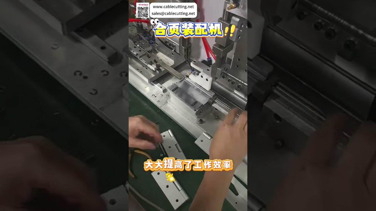 Automatic Hinge Assembly Machine Firm Fixing Precision Fixture Manufacturing Auto Equipment - Shorts