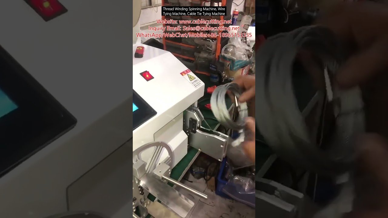 自動繞線機與束線機｜高效工業級線材綑紮設備