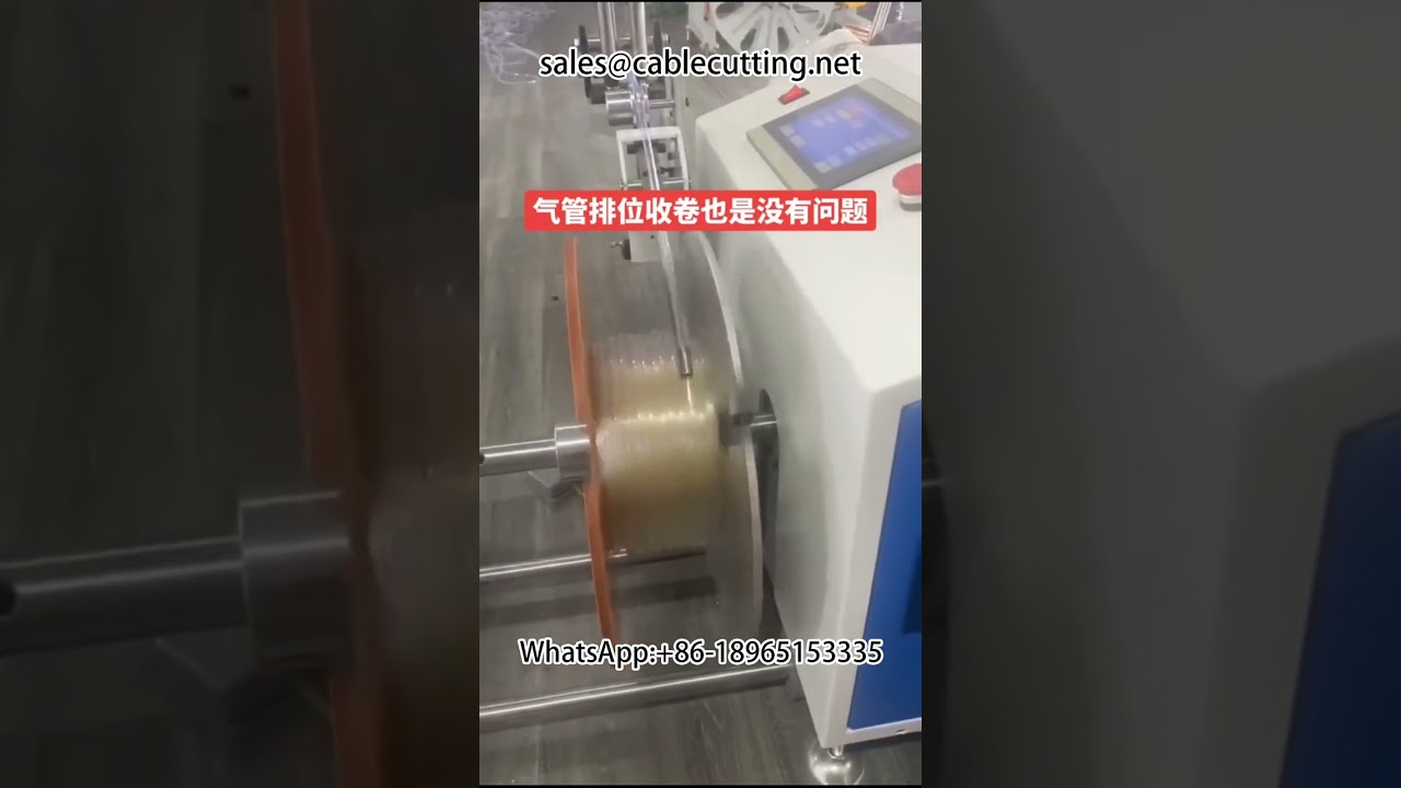 #Air hose #Oil hose #Cutting and winding machine