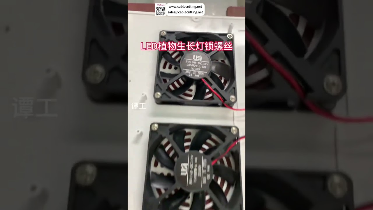 LED Plant Grow Light Auto Screwdriving Machine  Factory Automation Equipment  Smart Assembly