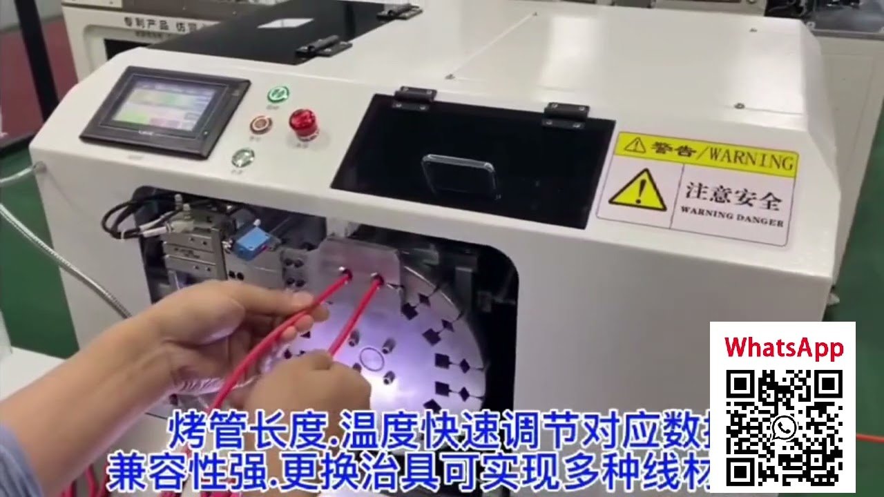 高效熱縮套管自動送管加工機 | 線束絕緣處理設備
