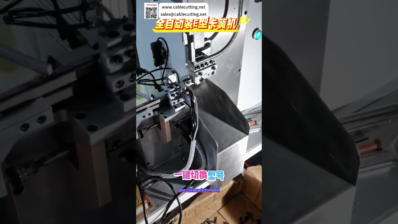 Custom Automated E Type Circlip Assembly Machine High Efficiency Manufacturing Auto Machinery - Shorts
