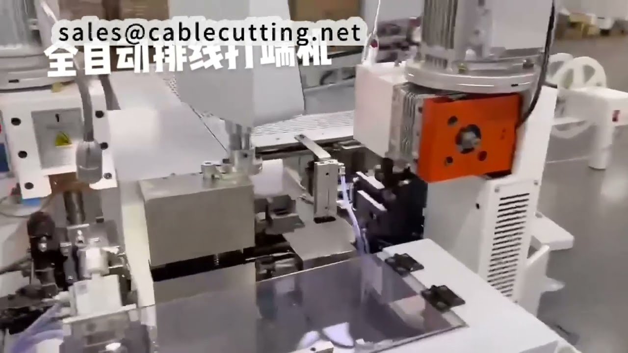 高效能端子壓接機 | 優質自動化線材加工設備