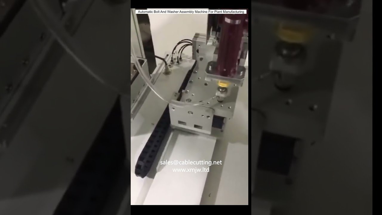 自動螺栓與墊圈組裝機｜工廠自動化高效生產解決方案