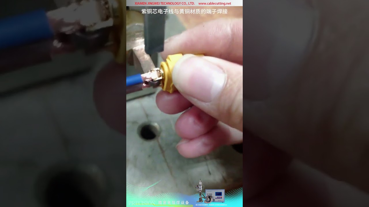 Precision Resistance Spot Welder for Electrical Connector Brass Terminal and Copper Wire Harness