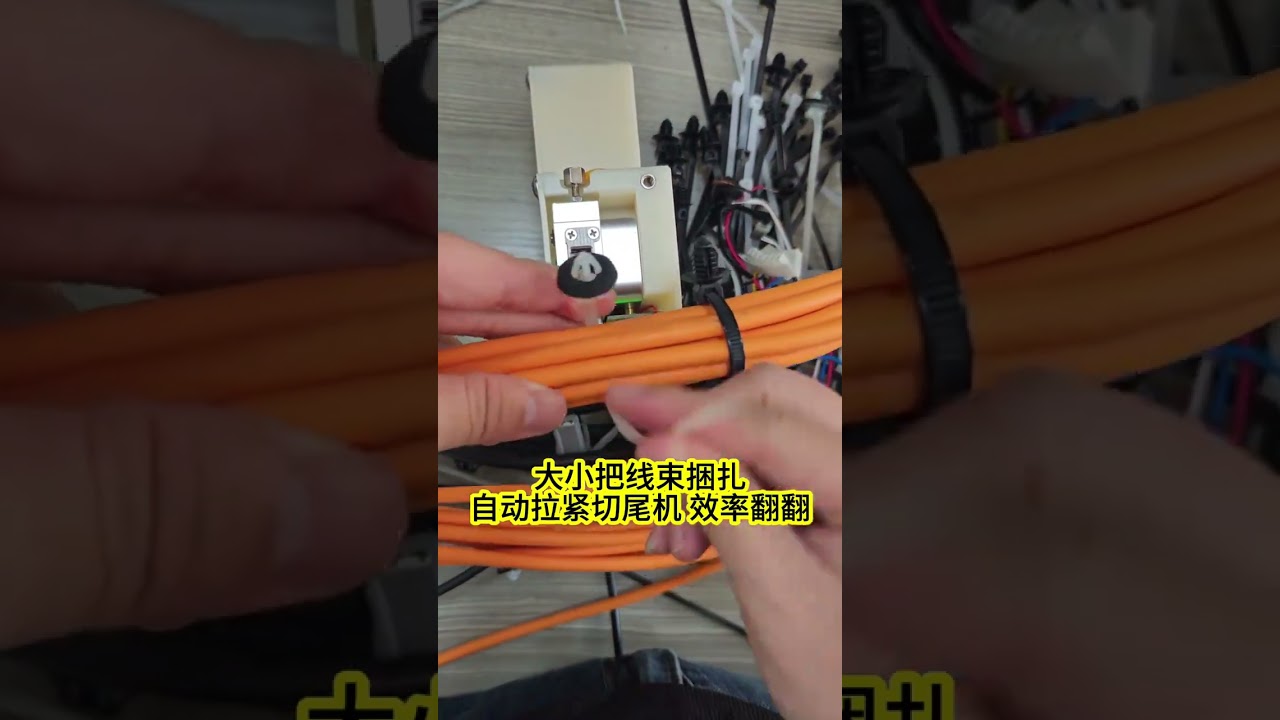 Auto Zip Tie & Cutting Machine Double your efficiency for small and large wire harnesses