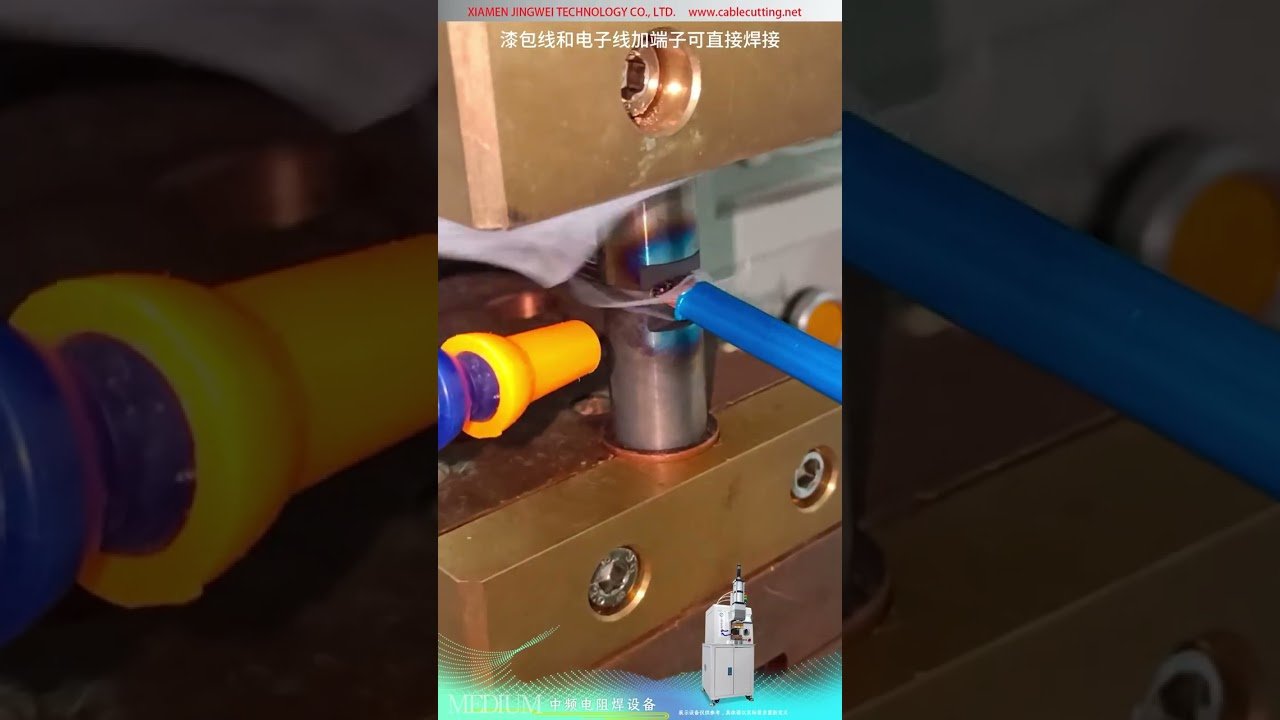 MF Resistance Spot Welder — EV Motor Lead Terminal Hot Staking