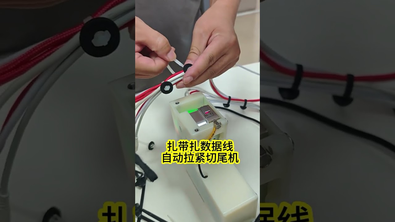 Data Cable Zip Tie Machine Instantly tightens and cuts wire bundles with high efficiency