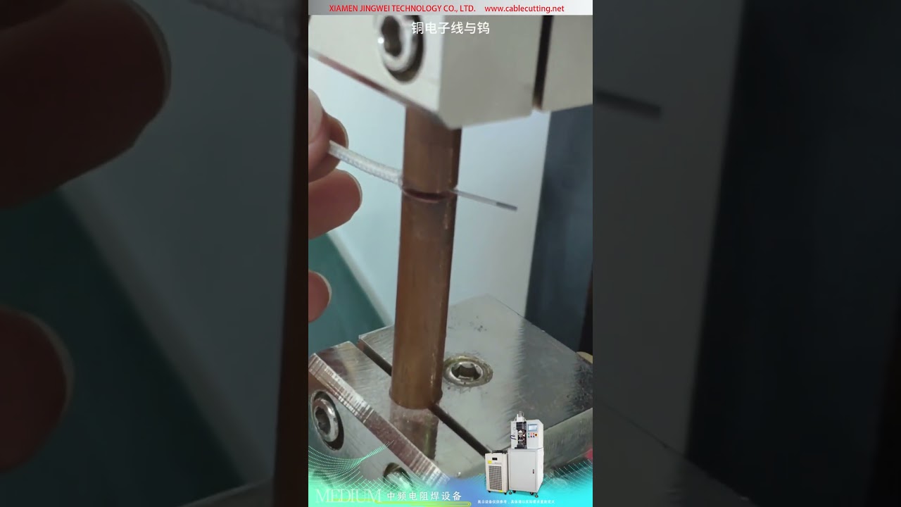 Precision Resistance Welding Machine Dissimilar Metal Joining for Copper Wire and Tungsten Rod Pin