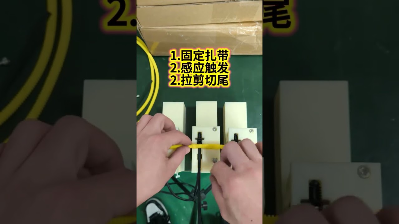 Fixed Cable Tie Auto Cutter Sensor triggered for precision wire harness pulling and cutting