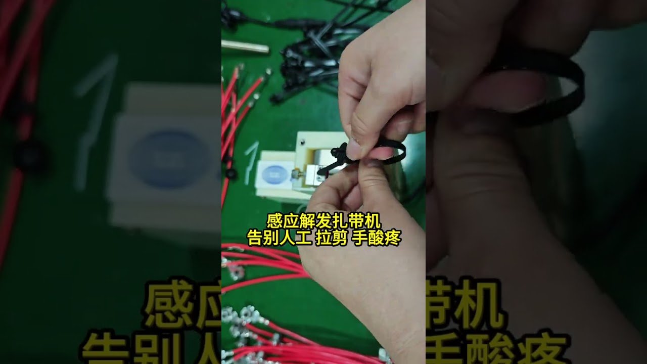 Sensor Activated Cable Tie Tool Say goodbye to manual pulling and hand fatigue at factory