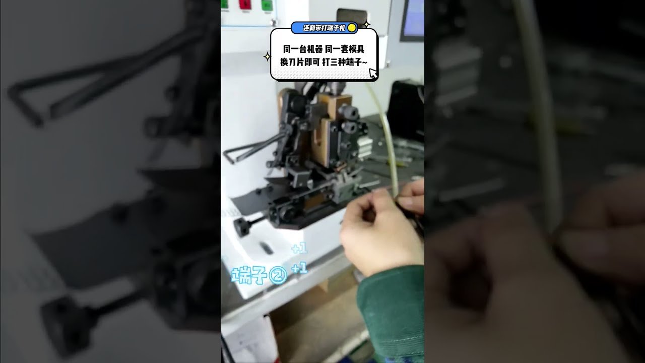 Continuous Strip Terminal Stripping and Crimping Machine with Replaceable Blade